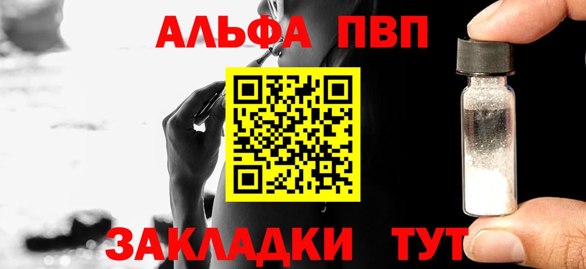 A-PVP СК  Вход с VPN  Alpha-PVP VHQ  Alfa_PVP  Чайковский  Alpha-PVP крисы CK 