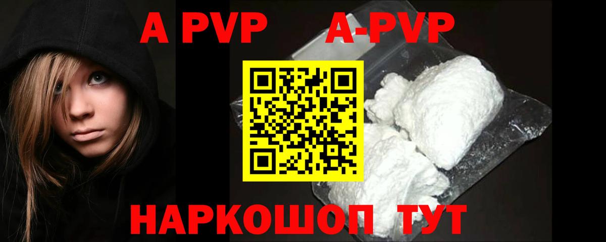 Alpha PVP мука Чайковский