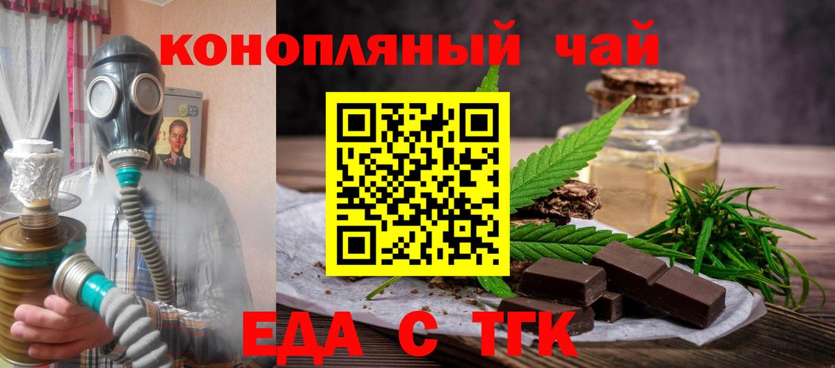 Чайковский  Cannafood конопля  Вход с VPN 