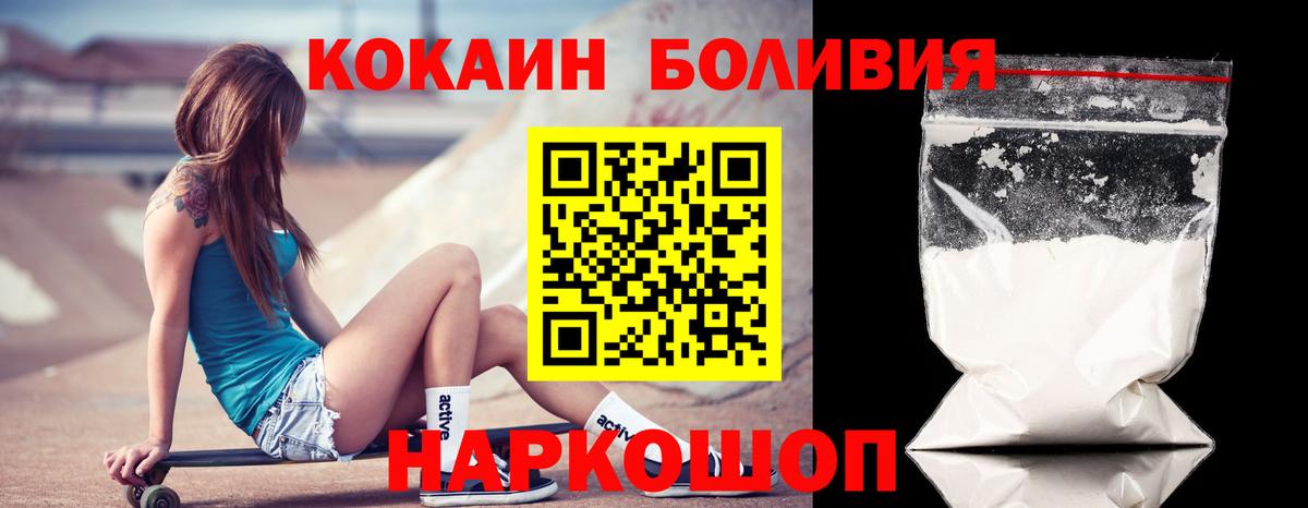 Cocaine FishScale  COCAIN  КОКАИН Columbia  Чайковский  Вход с VPN 