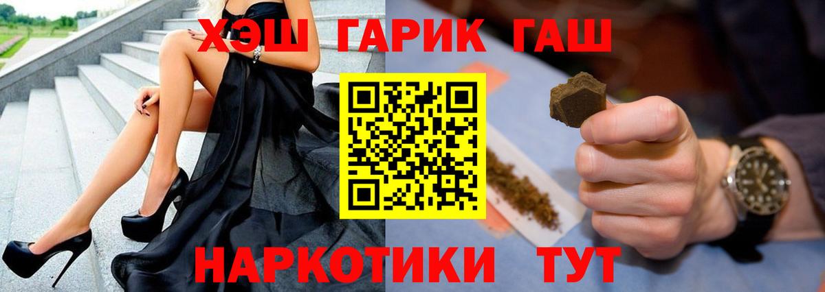 ГАШИШ  Вход с VPN  Чайковский  купить   Гашиш хэш 