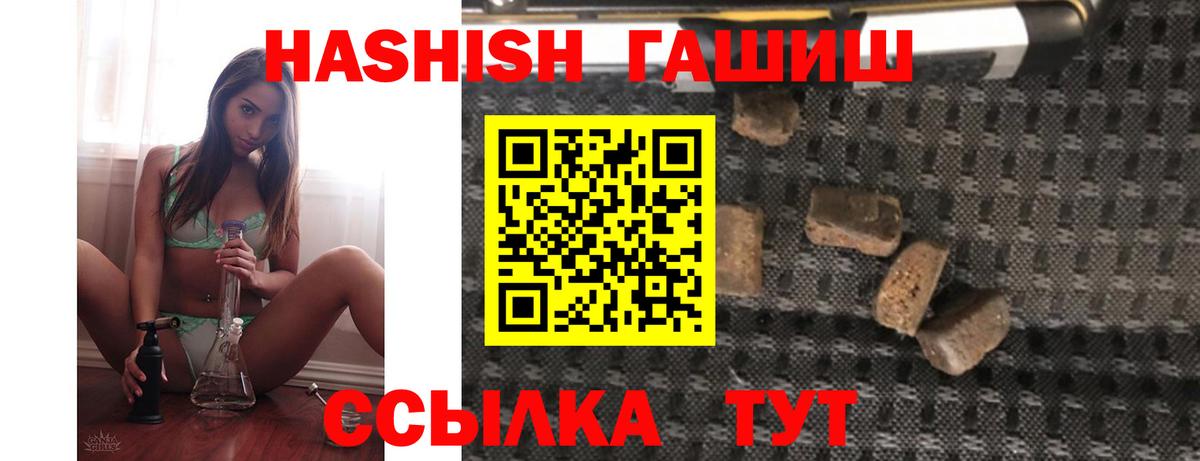 ГАШИШ гашик Чайковский