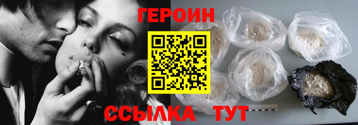 ГЕРОИН VHQ Чайковский