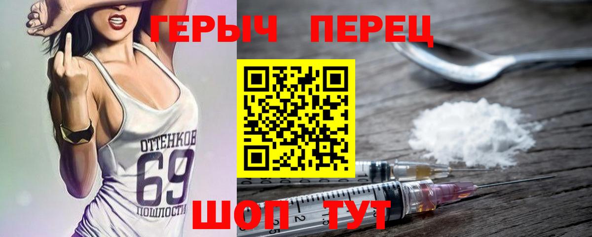 ГЕРОИН гречка  Вход с VPN  Чайковский 