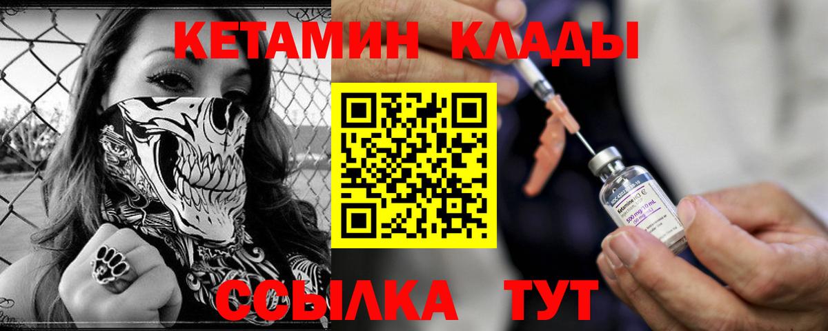 Кетамин VHQ  Вход с VPN  Чайковский  КЕТАМИН VHQ 