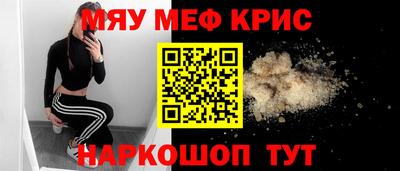 мескалин Наро-Фоминск