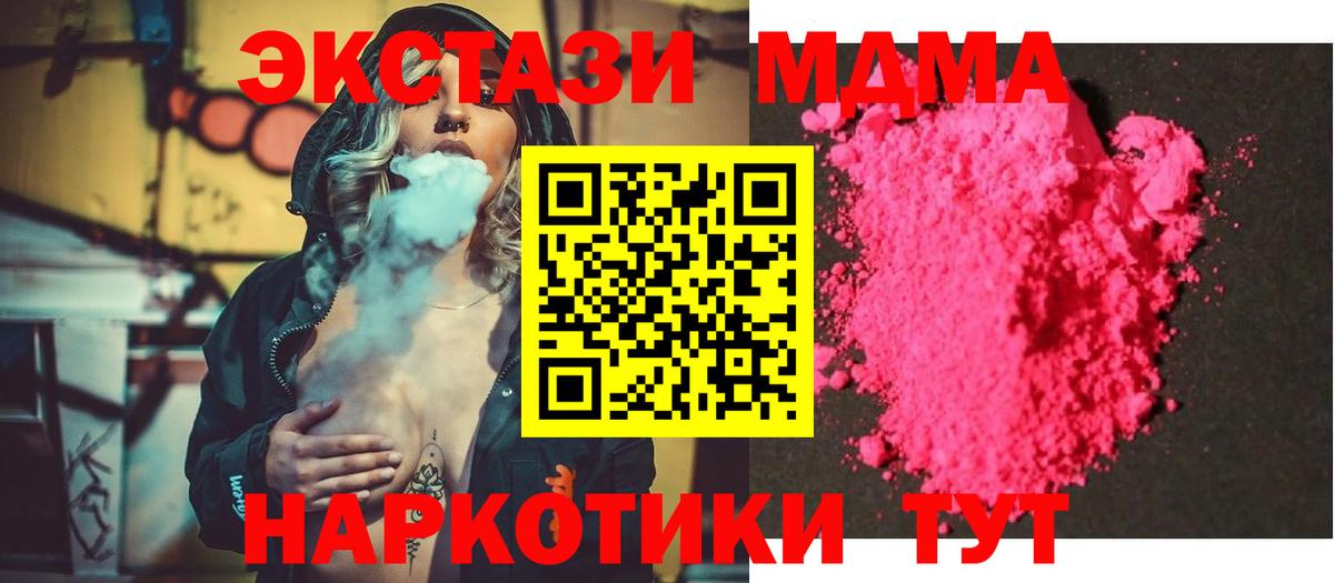 Чайковский  МДМА  MDMA Molly  Вход с VPN  MDMA VHQ 