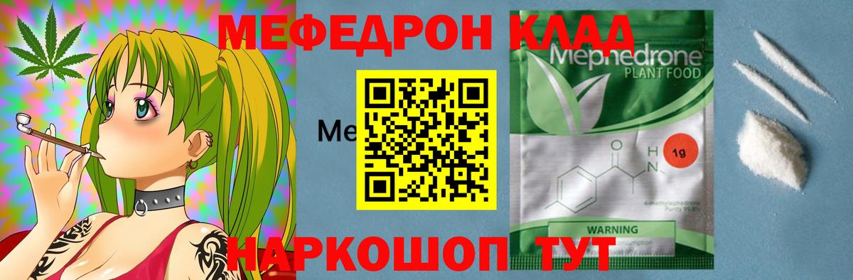 Меф мяу мяу кристаллы Чайковский