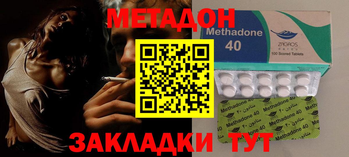 Чайковский  МЕТАДОН белоснежный  Вход с VPN  Метадон VHQ 
