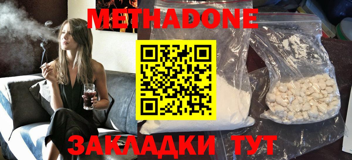 Метадон белоснежный Чайковский