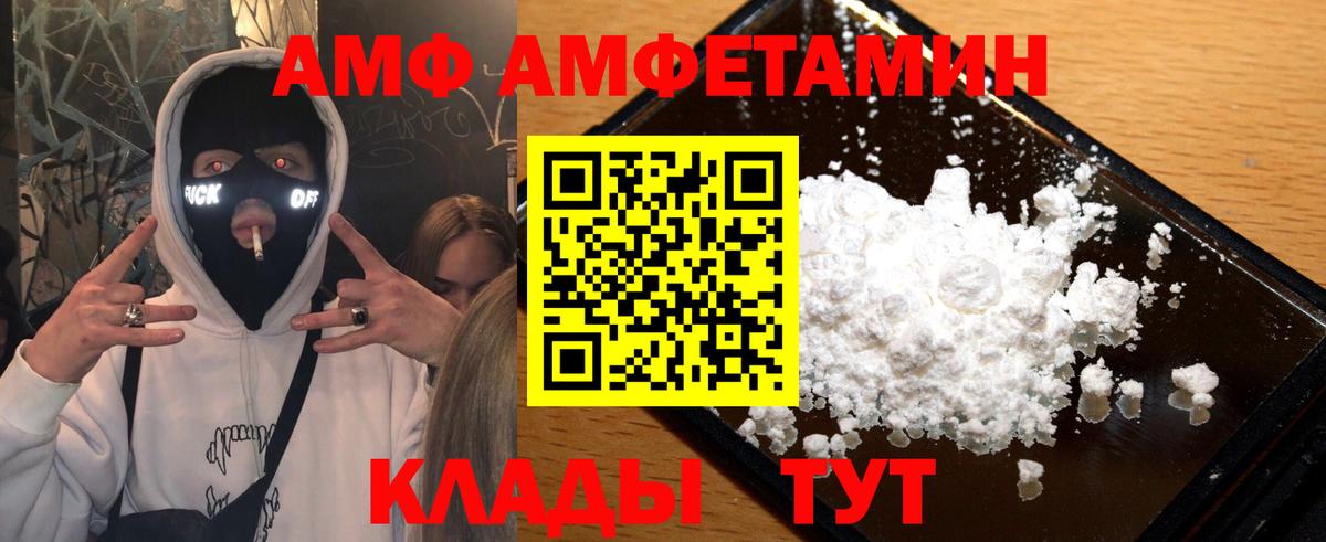 МЕТАМФЕТАМИН пудра Чайковский