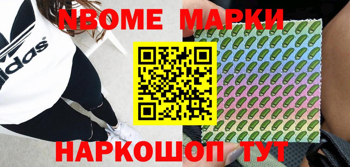 Чайковский  Марки 25I-NBOMe 1500мкг  Вход с VPN 