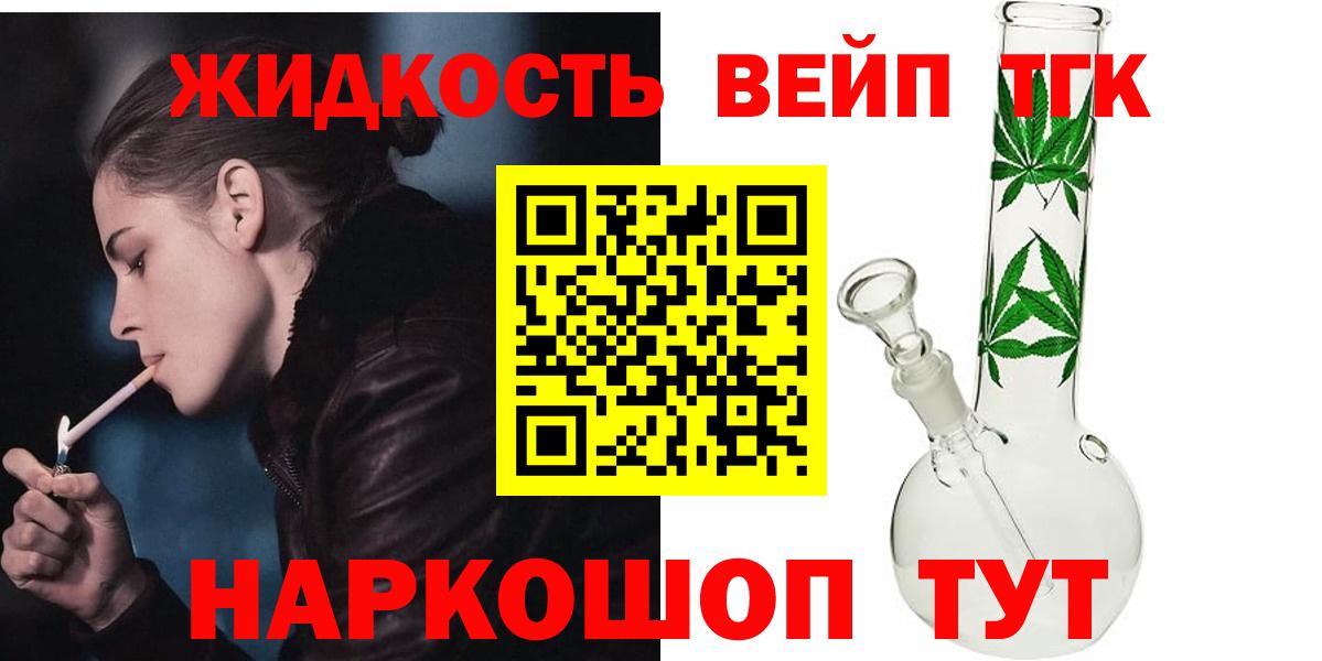 Чайковский  наркотики  Вход с VPN  ТГК жижа 