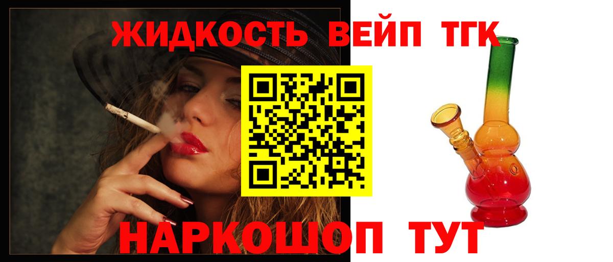 Дистиллят ТГК жижа Чайковский
