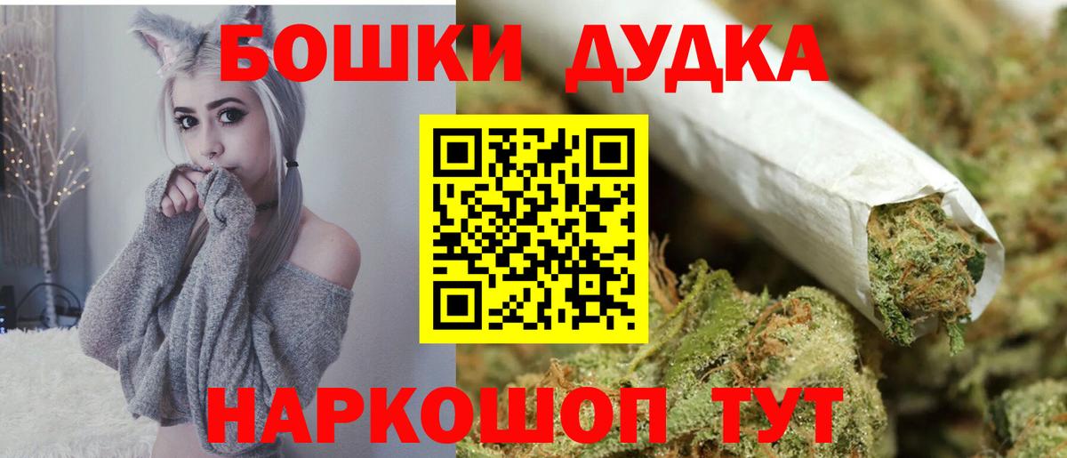Шишки марихуана White Widow  Вход с VPN  Бошки Шишки семена  Чайковский  Канабис конопля 